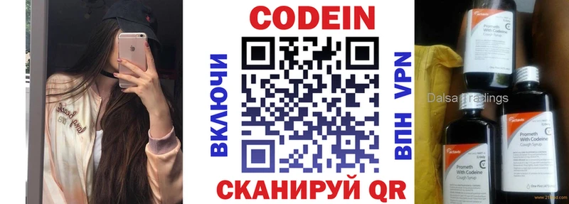 Кодеин напиток Lean (лин)  OMG ссылки  Нытва 