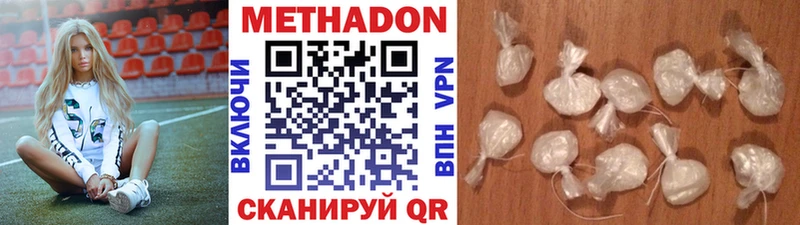 Метадон белоснежный  Нытва 